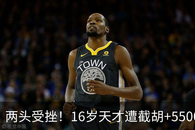 两头受挫！16岁天才遭截胡+5500万报价碰壁，阿森纳今夏引援陷入双重僵局