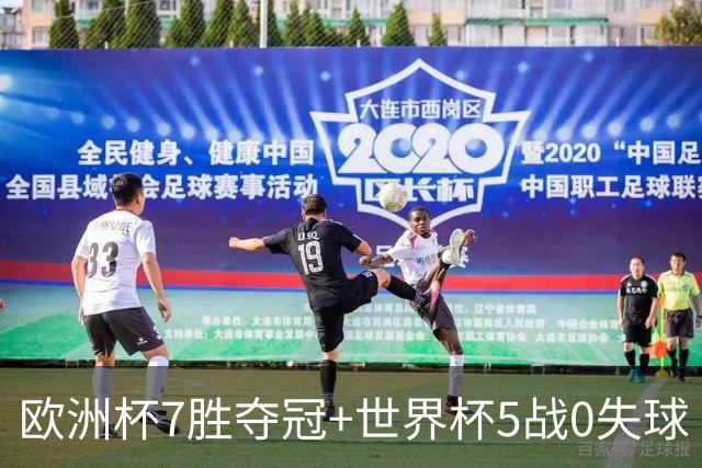 欧洲杯7胜夺冠+世界杯5战0失球 实用主义西班牙制霸